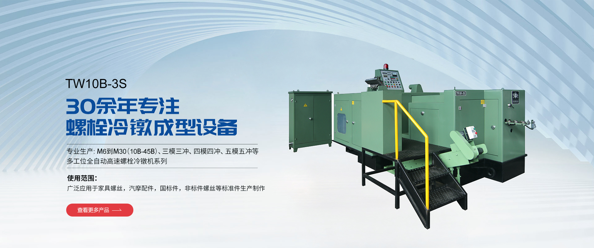 Pingyang Tianwei Machinery Co., Ltd